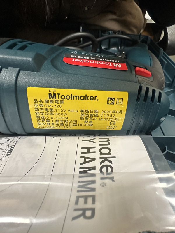 英得麗TM-226 震動電鑽 英得麗,TM-226,震動,電鑽,震動電鑽,四溝,免出力,鎚鑽,四溝免出力