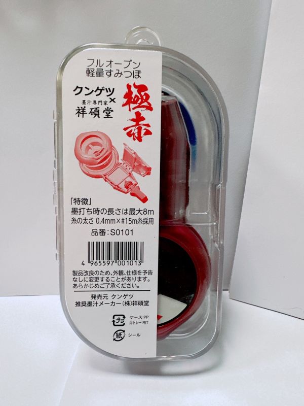 日本 祥碩堂 自動卷墨斗 墨斗 線長15米 自動卷取8米 高級墨斗 自動墨斗 附可伸縮墨斗針 