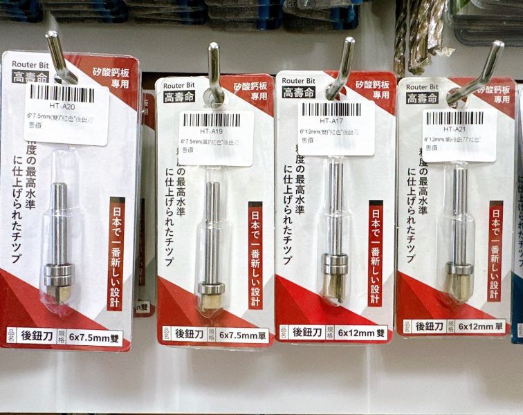 超硬質木工刀具 後鈕刀 雙培林 單培林 後鈕刀 培林刀 木工,後鈕刀,雙培林,單培林,培林刀,培林