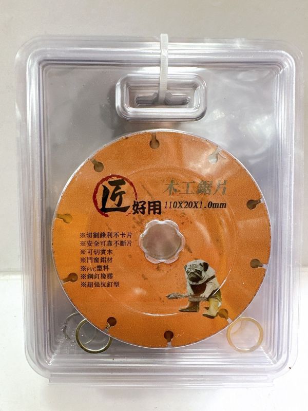 匠好用 木工鋸片 金屬切片 金剛石切片 多用途 砂輪機 切石機 切片 新型木工合金鋸片 匠好用,木工鋸片,金屬切片,金剛石切片,砂輪機,切石機,切片,新型木工合金鋸片,木工,鋸片,金屬,切片,金剛石,切石,合金
