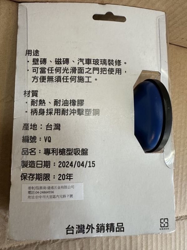 專利－槍型吸盤 專利,槍型,吸盤