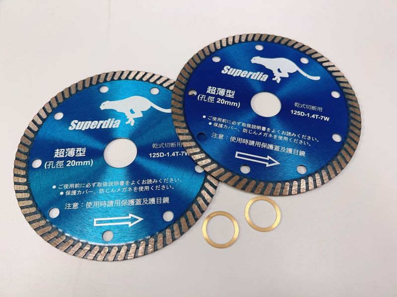 Superdia速豹 5吋 4吋 磁磚 波浪鋸片 20孔 125-1.4T7W 乾式切斷 切斷片 