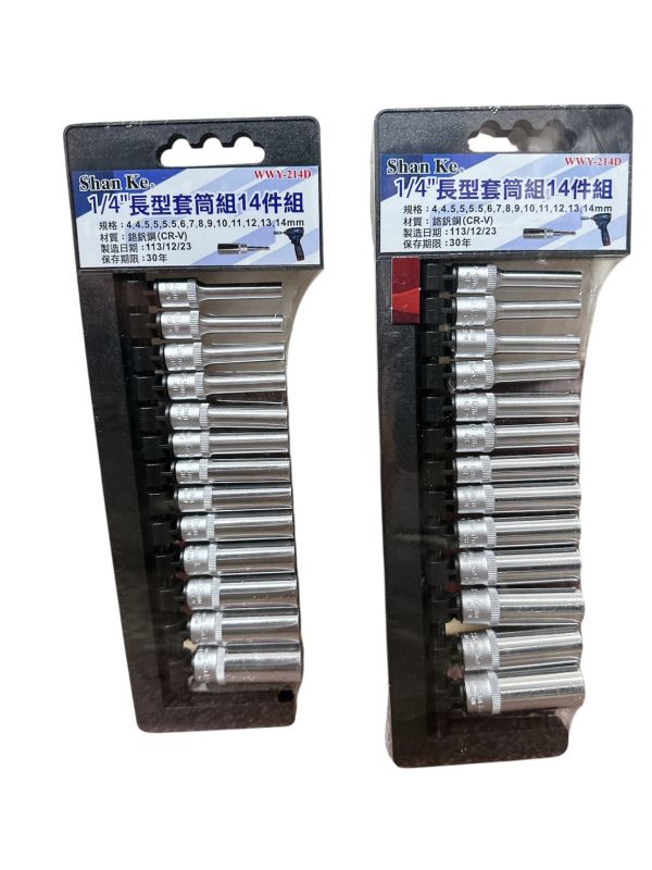 手動加長型套筒組 1/4" 14件組 (套筒長度50mm) 台灣製造 