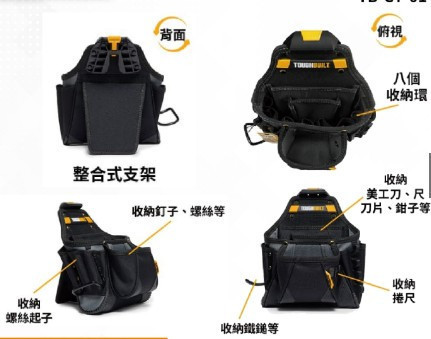 美國托比爾 TB-CT-01 帶鐵鎚工具袋 美國,托比爾,TB,CT,01,鐵鎚,工具袋,美國托比爾,帶鐵鎚,,鐵鎚工具袋