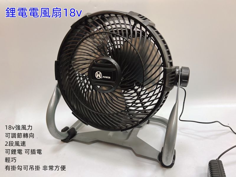 10吋無刷電風扇18v 10吋,無刷,電風扇,18v,電扇