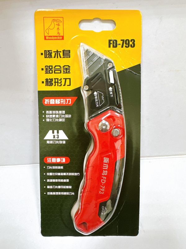 FD-793美工刀(18mm) 啄木鳥 FD,793,美工刀,18mm,啄木鳥