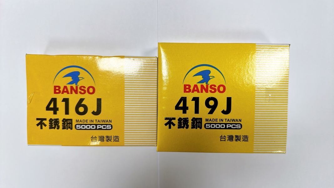 鷹牌 不鏽鋼 J416/J419 雙腳釘子 鷹牌,Banso,白鐵,J422槍,專用,416J,419J,釘針,不鏽鋼,釘子,木工釘子,不鏽鋼,木工