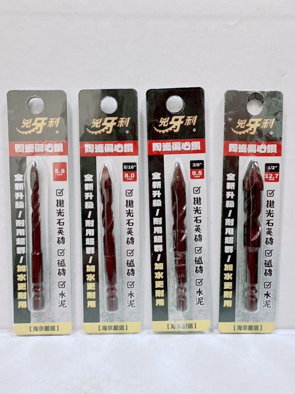 兇牙利陶瓷偏心鑽 水泥 紅磚 磁磚石英磚 六角柄陶瓷偏心鑽(兇牙利)雙R 