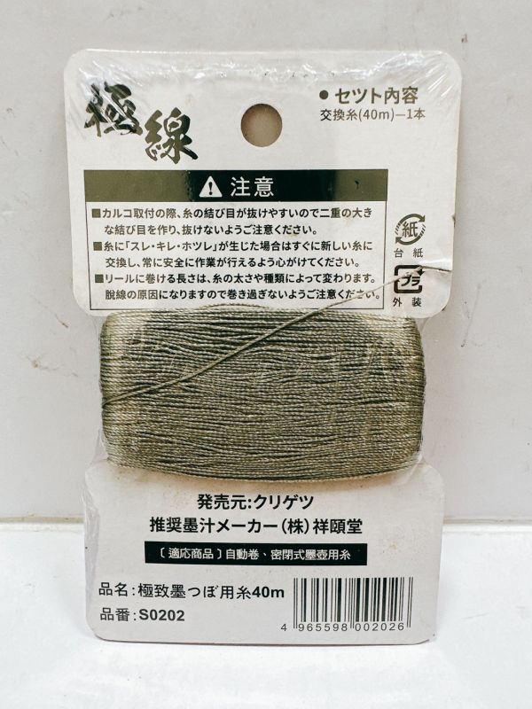 日本祥碩堂墨斗線0.4mm線長40M 日本,祥碩堂,墨斗線,0.4mm,線長,40M,墨斗