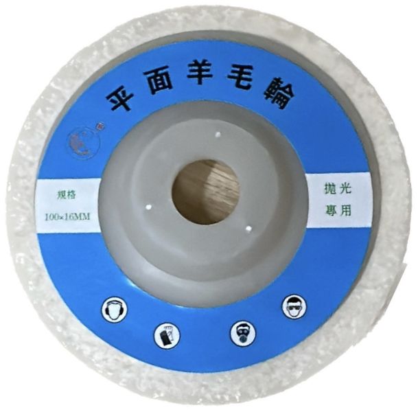 牛磨王 平面羊毛輪 4" 碟形羊毛輪 4" 拋光盤 羊毛盤 羊毛片 M-S708 M-S709 單片 