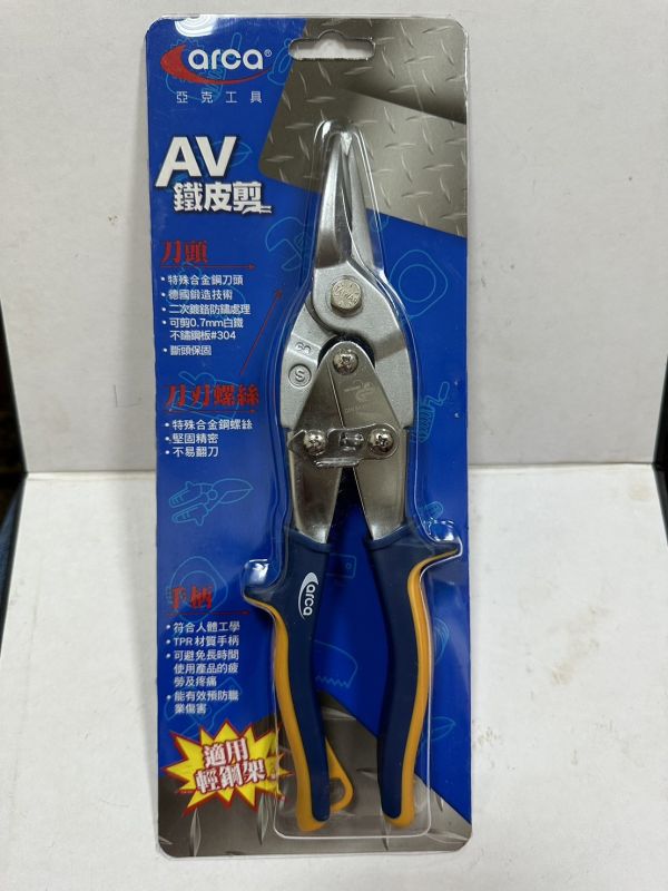 AV 鐵皮剪－左剪／直剪 AV,鐵皮剪,左剪,直剪,鐵皮