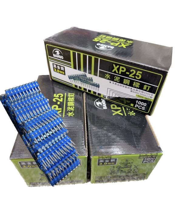 XP-25黑金鋼 3.0線徑 水泥鋼梁釘 釘子 