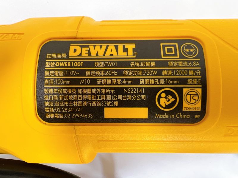 德偉8100T砂輪機 德偉,8100T,砂輪機,砂輪