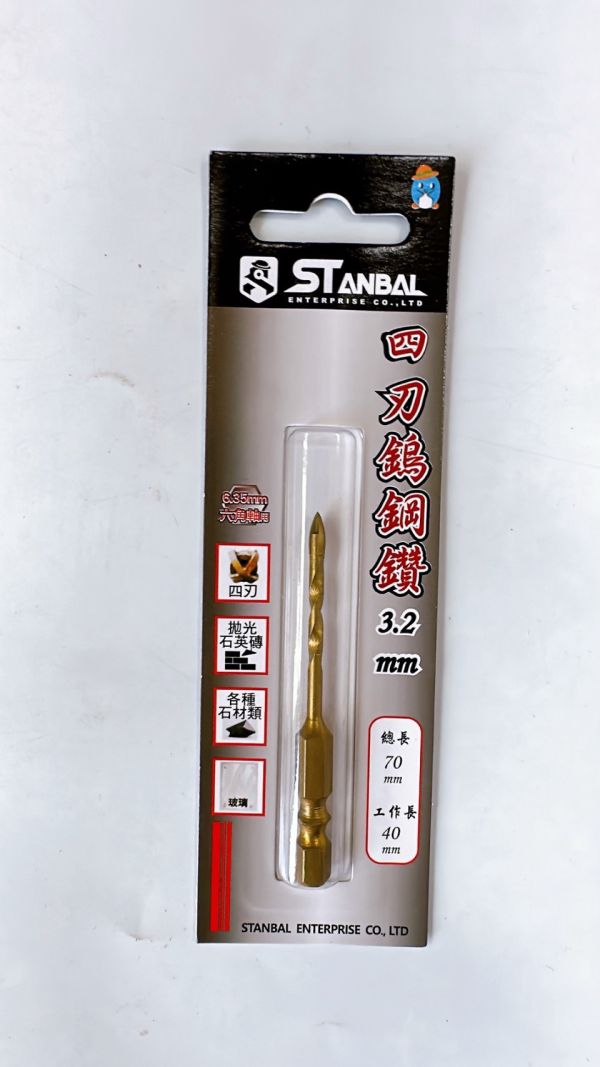 STANBAL史丹堡 四刃十字鎢鋼水泥鑽 六角柄 四刃鎢鋼鑽 磁磚 石材 玻璃 拋光石英磚 8種 