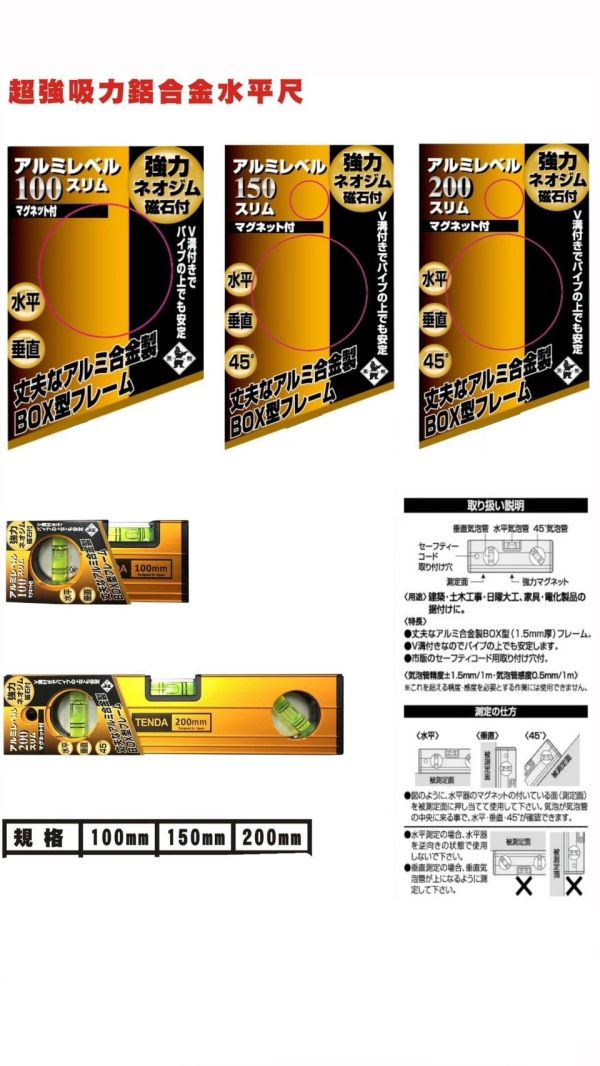 黑熊 TD 4吋/ 6吋/ 8吋 強磁型鋁水平尺(金色) 黑熊,TD,4吋,6吋,8吋,強磁型鋁水平尺,金色,強磁型,鋁水平尺,強磁,水平尺