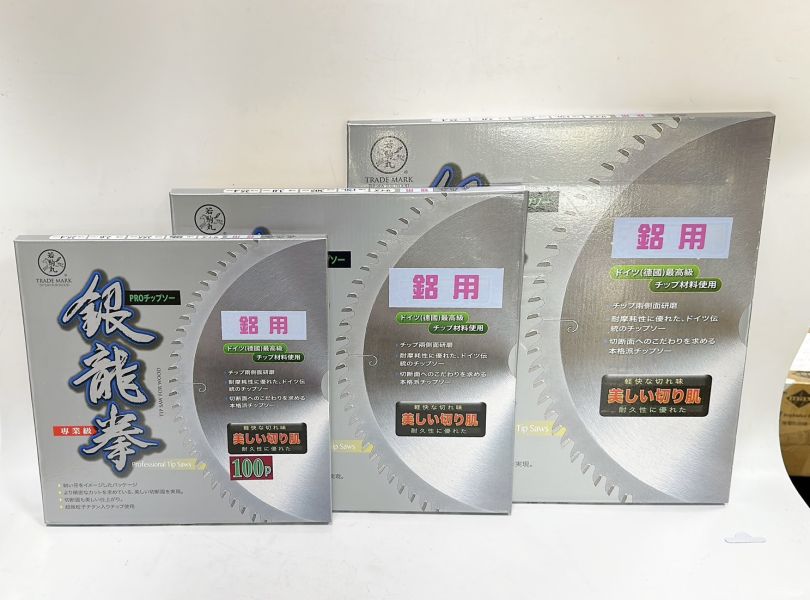 銀龍拳 切鋁 鋸片 鋁用 切片 10吋 12吋 14吋 