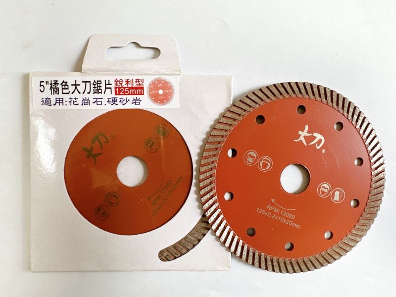 大刀牌 5吋鑽石鋸片 