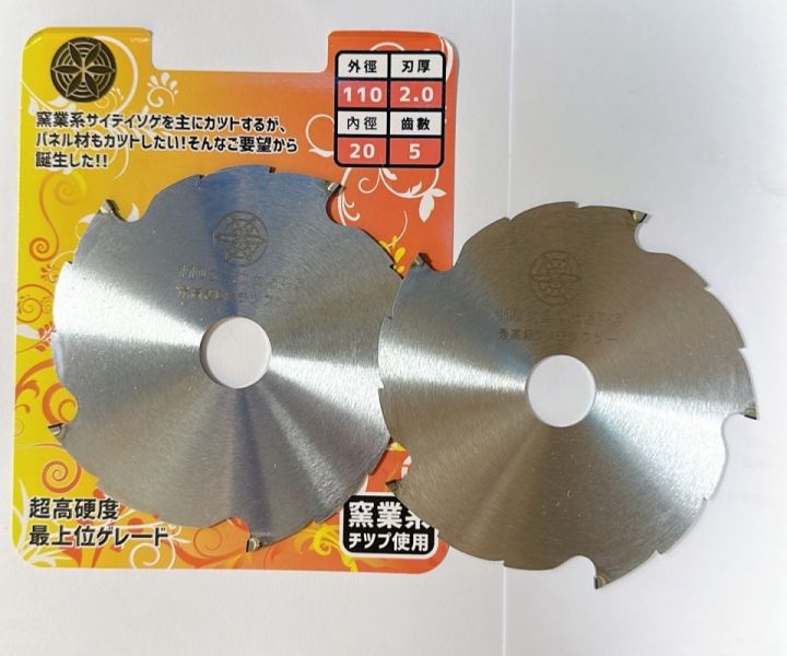 極道 鋸片 4吋 極道 鑽石鋸片 矽酸鈣板及石膏板專用 4吋極道 鑽石鋸片110*2.0*5D 輕鋼架切片 