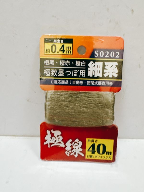 日本祥碩堂墨斗線0.4mm線長40M 日本,祥碩堂,墨斗線,0.4mm,線長,40M,墨斗