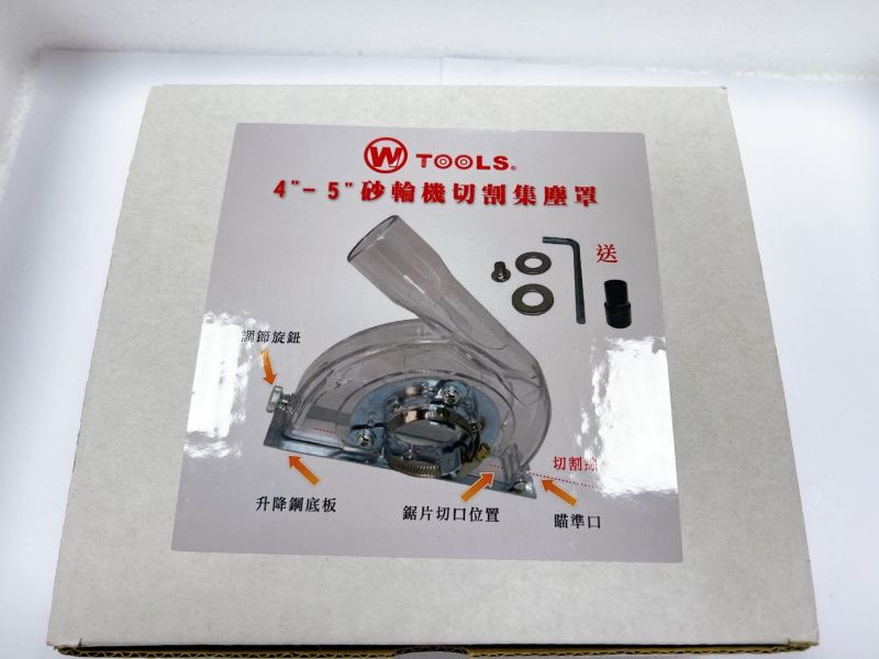 砂輪機集塵罩 切削 4" 砂輪機用 集塵罩 集塵蓋 集塵器 吸塵罩 切割用集塵罩 研磨集塵罩 