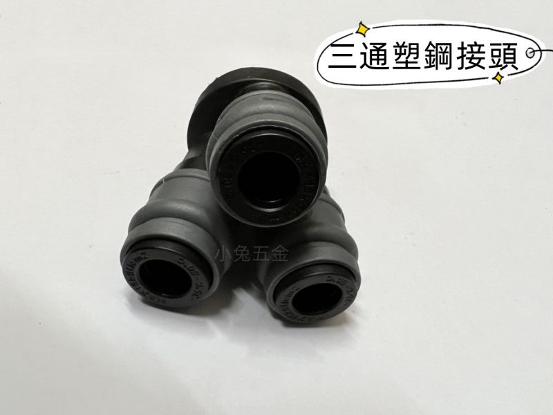 塑鋼接頭 空壓機用 快速接頭 單手操作 單手快速接頭 重量輕、耐用(沒有附接頭唷!) 塑鋼接頭,空壓機,快速接頭,接頭,塑鋼
