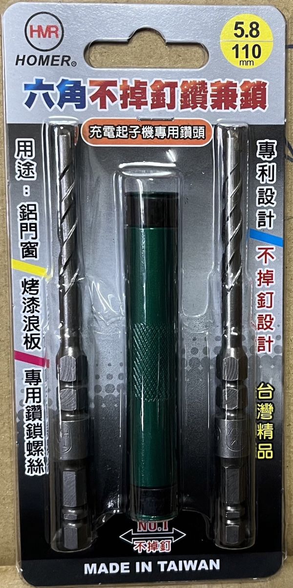 HOMER 四溝/六角 不掉釘鑽兼鎖 規格：5.8*110mm 鑽兼鎖
5.8鑽尾
鋁門窗
鋁門窗專用