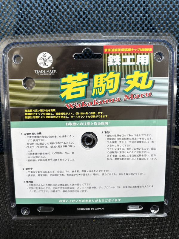 白鶴拳185x48T(若駒丸)(鐵氟龍)(鐵筋) 