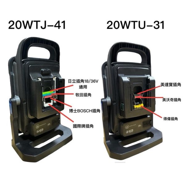 鋰電工作燈 鋰電,工作燈,鋰電工作燈