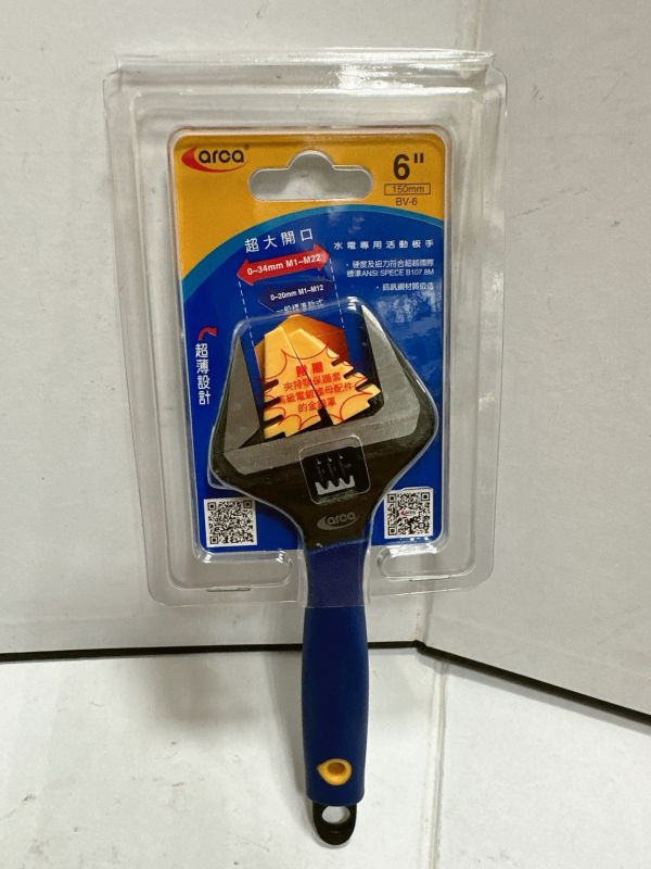 BV水電專用活動扳手+保護套- 6吋 /8吋 /10吋 - 亞克arca 台灣製造 BV,水電,專用,活動,扳手,保護套,6吋,8吋,10吋,亞克,arca,活動扳手,板手,活動板手