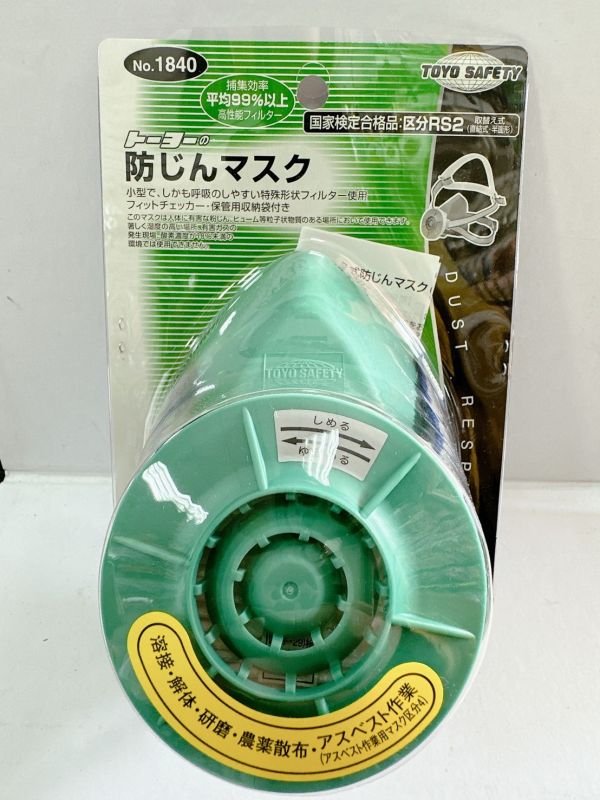日本製 TOYO SAFETY 直結式 防塵 口罩 No.1840 農藥噴灑 日本製,TOYO,SAFETY,直結式,防塵,口罩,1840,農藥噴灑