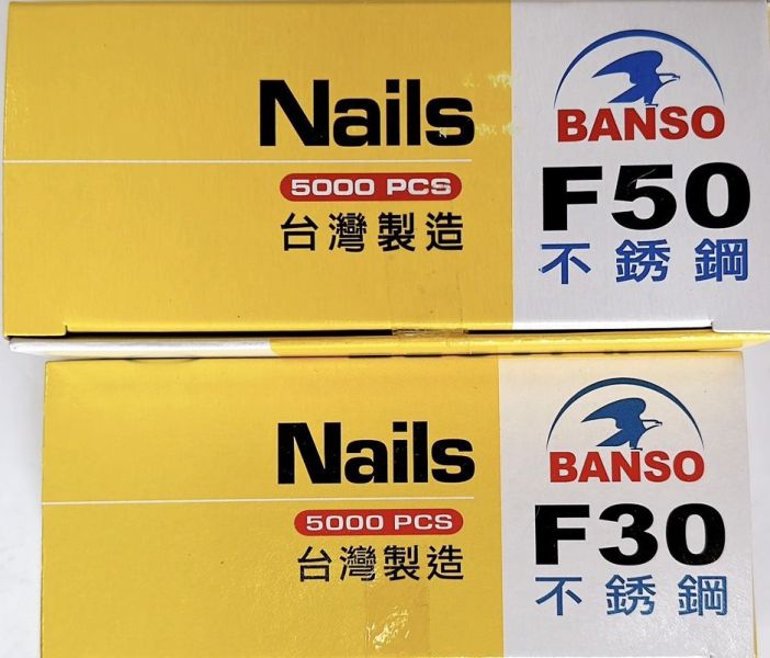 鷹牌 不鏽鋼 F-30/F-50 木工釘子 鷹牌,木工,單針,不銹鋼,空氣槍釘,白鐵,釘槍釘,單針,不銹鋼,風槍釘,F30,F50,木工,不鏽鋼,釘子