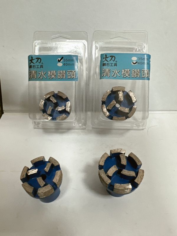 清水模鑽頭 28 /30 /32 /35 /40mm &接桿 &中心針 清水模,鑽頭,28,30,32,35,40mm,接桿,中心針,起子頭,電鑽,免出力