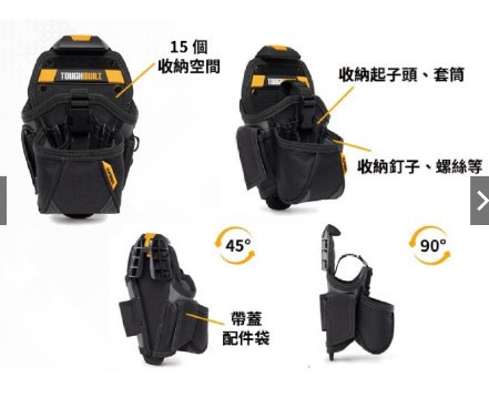 美國托比爾 TB-CT-20-LX 起子機槍套-LX 美國,托比爾,TB,CT,20,LX,起子機,槍套,美國托比爾