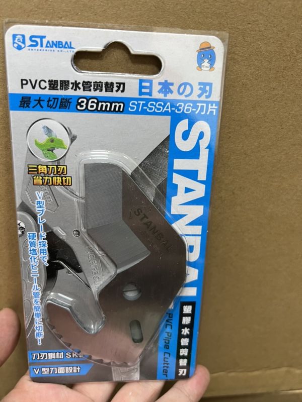 STANBAL史丹堡 塑膠水管剪 台灣製造 ST-SSA-36 PVC塑膠剪 PVC PVC塑膠水管剪36mm-刀片
型號：ST-SSA-36
最大切斷36mm
材質：鋁合金

SK-5刀刃鋼材



快速退刀

厚薄管耐切更省力





台灣製造