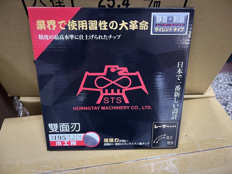 STS木工用195-2.2*90T(雙面刃)黑盒紅鷹 鋸片,木工用,鷹牌,sts,90t,90齒,黑盒紅鷹