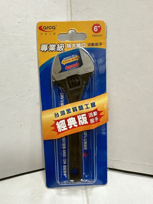 AP專業級活動扳手-6吋 /8吋 /10吋 - 亞克arca 台灣製造 AP,專業級,活動,扳手,6吋,8吋,10吋,活動扳手,板手,活動板手,亞克,ARCA