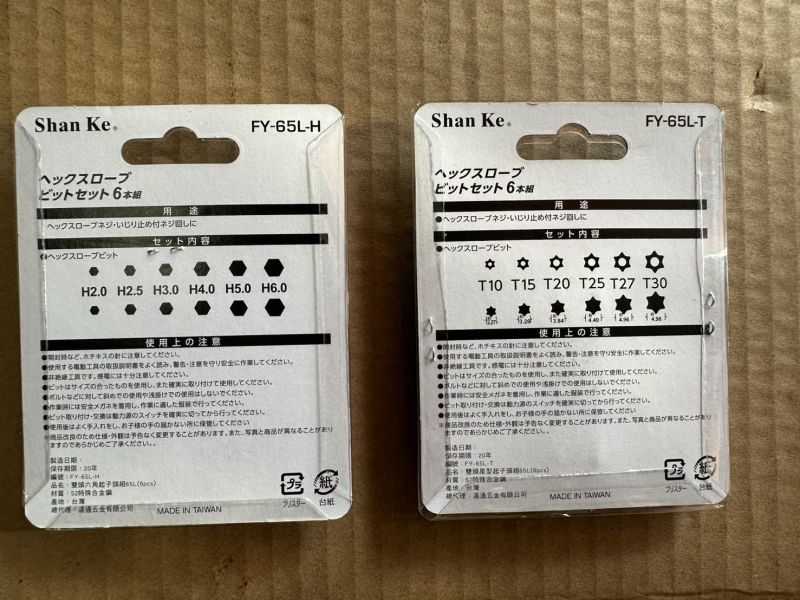 雙頭 六角／星型 起子頭組 6入組 (65L) 雙頭,六角,星型,起子頭組,6入組,65L,起子頭,起子