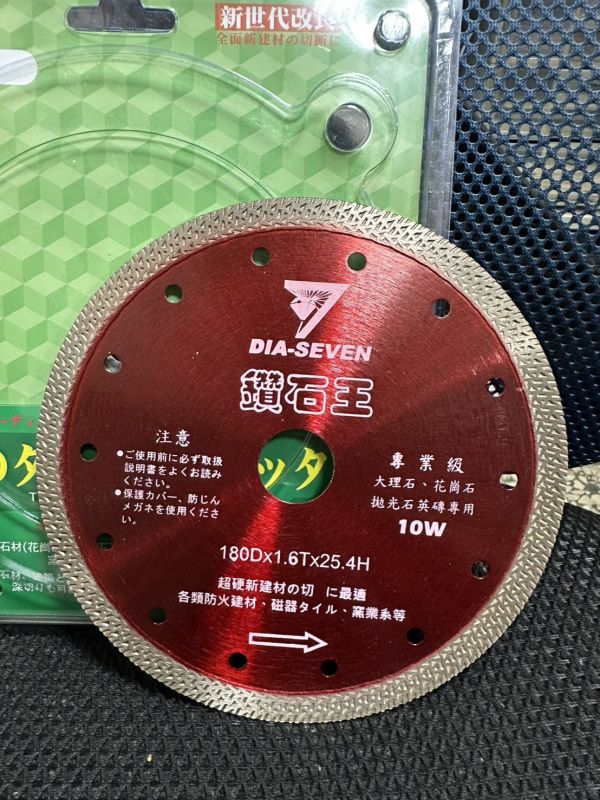鑽石王波浪(7吋)花紋齒 