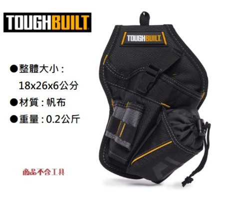 美國托比爾 TB-220-B 起子機套-非快扣 美國,托比爾,TB,220,B,起子機套,非快扣,美國托比爾,起子,機套,起子機,機槍套