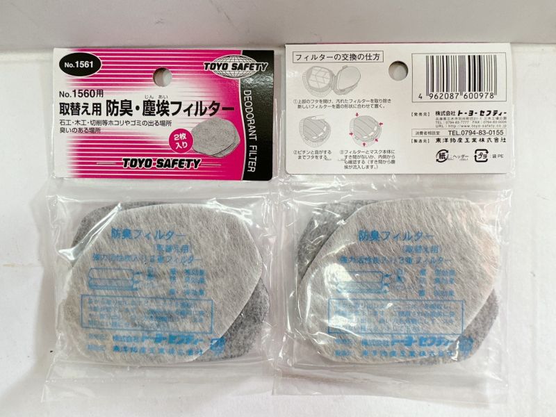 日本製 TOYO SAFETY 防臭 防塵 口罩 活性碳濾棉 No.1560 No.1561 日本製,TOYO,SAFETY,防臭,防塵,口罩,活性碳,濾棉,1560,1561