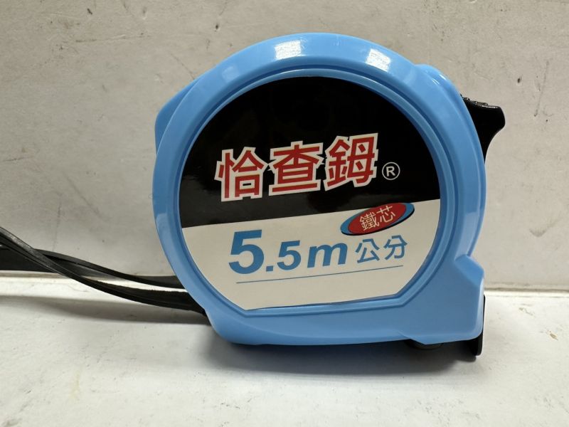 恰查鉧5.5米捲尺(公分) (雙煞車.鐵芯) 恰查鉧,5.5米,捲尺,公分,雙煞車,鐵芯,煞車