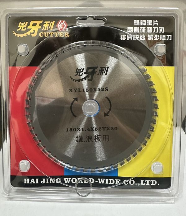 兇牙利鐵筋鋸片 150*1.4*20*32T/52T 兇牙利,鐵筋,鋸片,鐵筋鋸片
