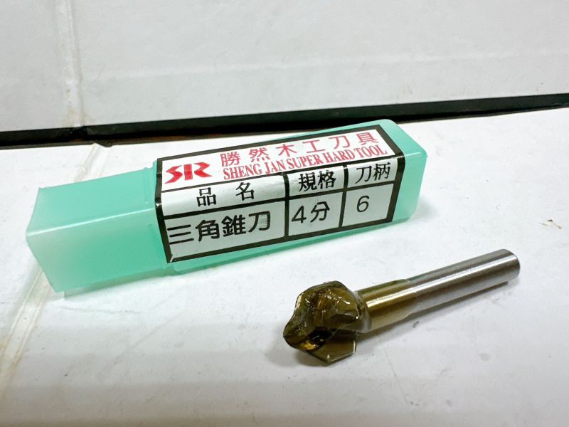 勝然 三角錐刀－3分／4分／5分 勝然,三角錐刀,3分,4分,5分,角錐,三角錐