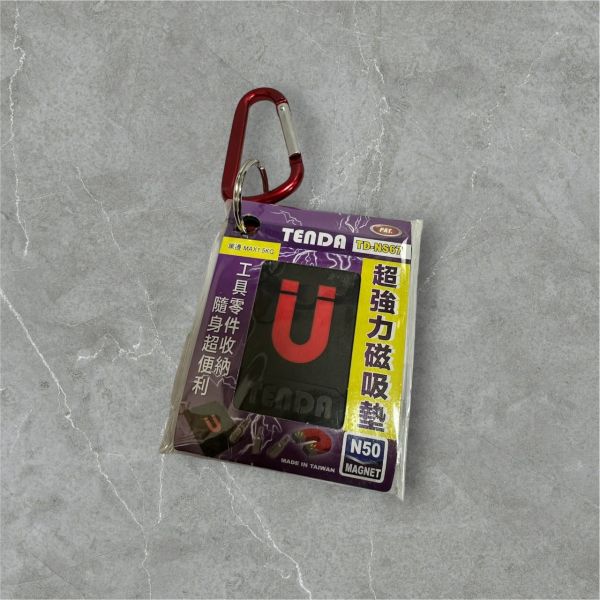 TD-超強力磁吸墊(TD-NS67) TD,超強力,磁吸墊,TD-NS67,強力,磁吸,吸墊