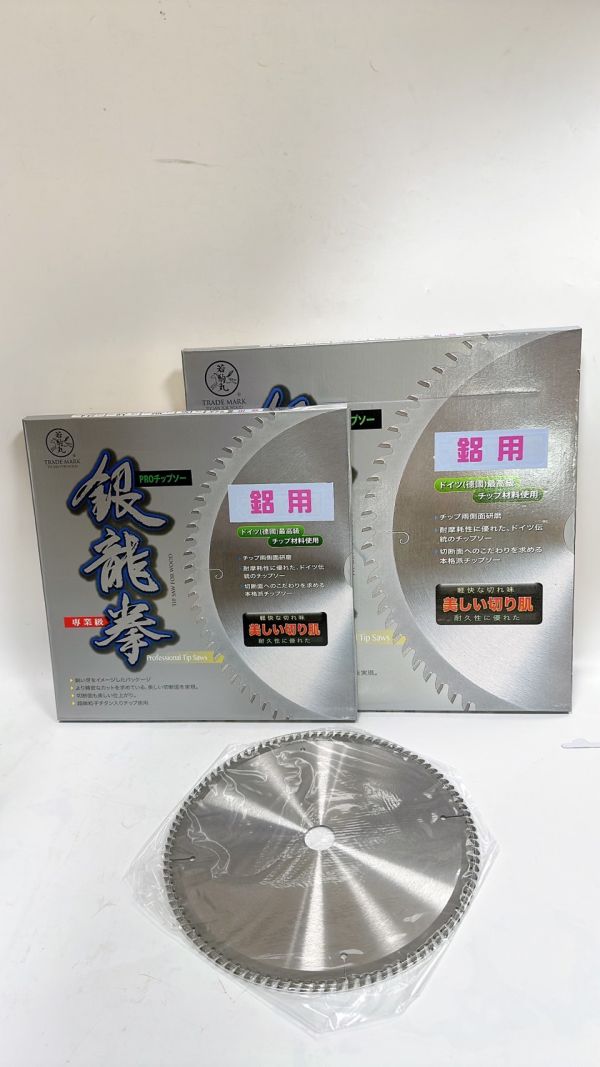 銀龍拳 切鋁 鋸片 鋁用 切片 10吋 12吋 14吋 