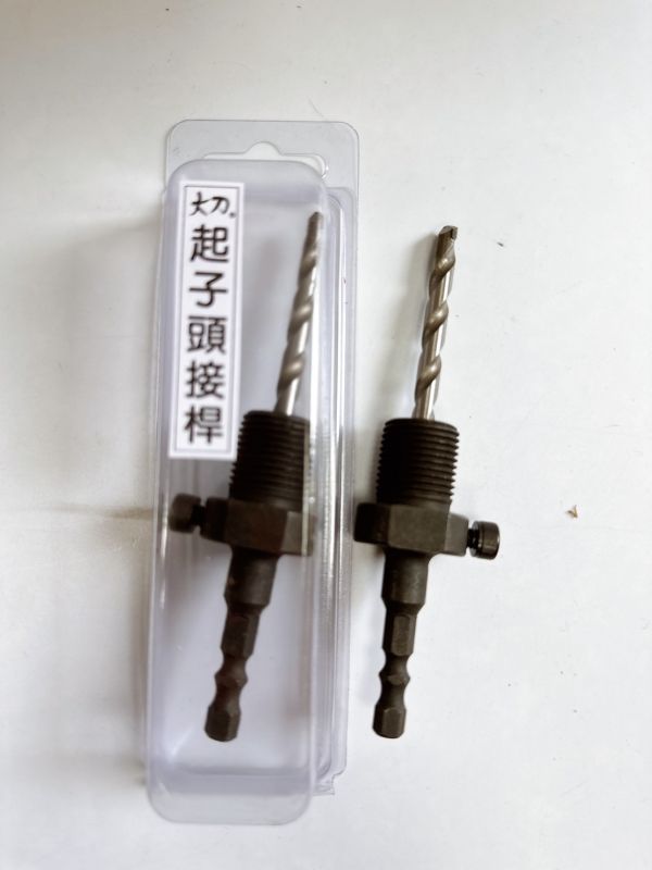 薄壁接桿 薄壁免出力 薄壁電鑽 薄壁起子頭接桿 接桿 (附中心沖) 