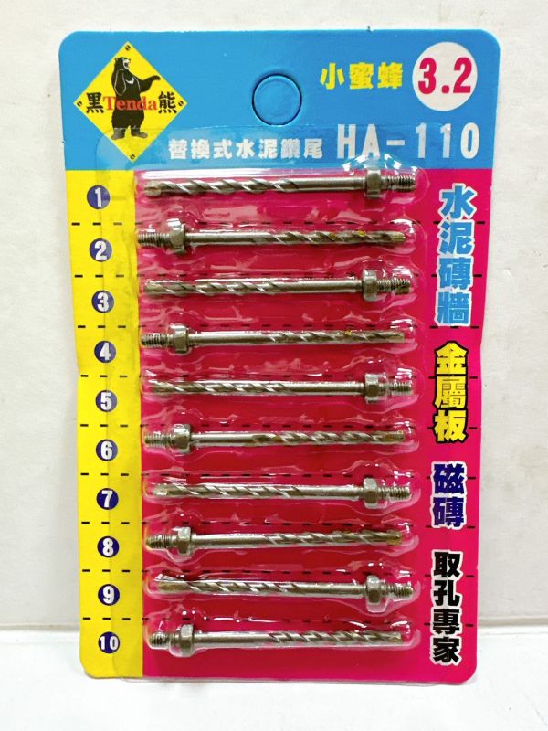 黑熊/小蜜蜂 萬用水泥鑽尾 (一卡3隻) / (一卡10隻) 黑熊,小蜜蜂,萬用,水泥,鑽尾,萬用,水泥鑽尾