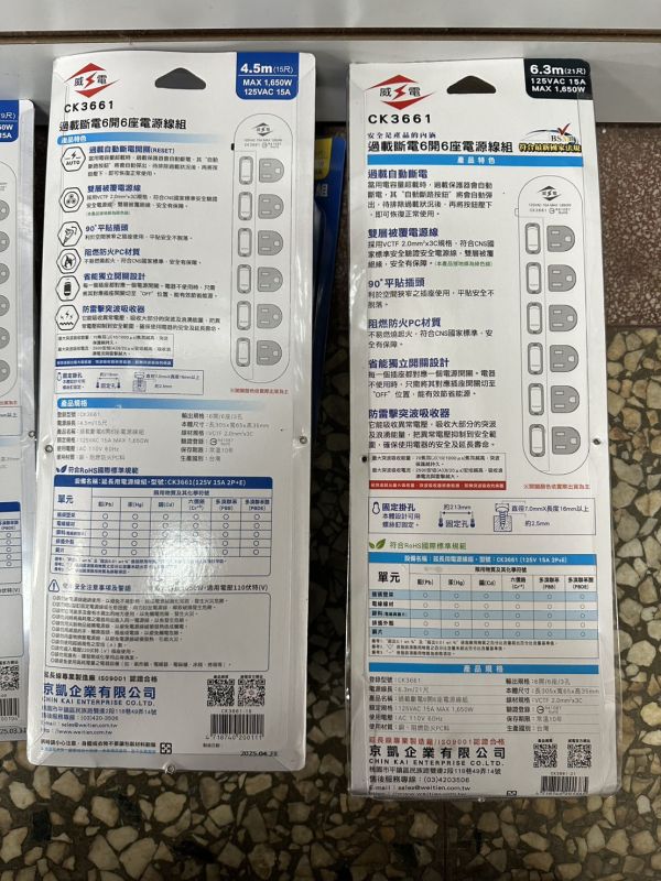 威電牌 新安規 過載斷電 6開6插3孔 6尺 9尺 15尺 21尺 台灣製造 CK3661 電源線組 延長線 
