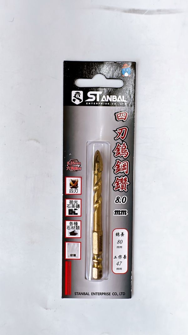 STANBAL史丹堡 四刃十字鎢鋼水泥鑽 六角柄 四刃鎢鋼鑽 磁磚 石材 玻璃 拋光石英磚 8種 