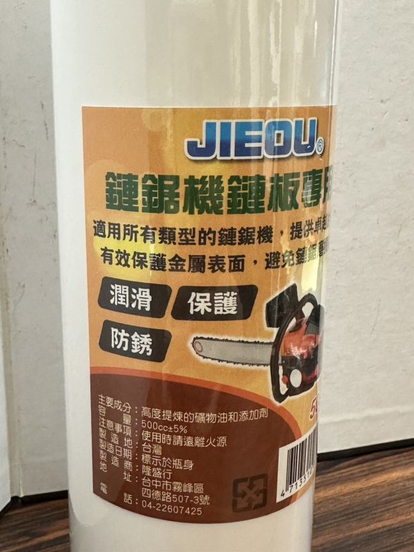 鏈鋸機 鏈條油(500cc) 奶瓶 鍊板專用油 鏈鋸機,鏈條油,500cc,奶瓶,鍊板,專用油,鏈鋸,鏈條